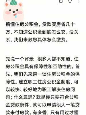 买房吗（住房公积金可以跨省贷款买房吗）