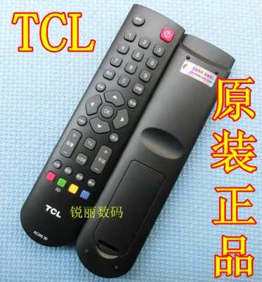 tcl电视遥控（tcl电视遥控器没反应怎么办）