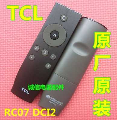 tcl电视遥控（tcl电视遥控器没反应怎么办）