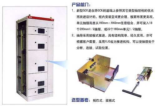 抽屉式低压开关柜（抽屉式低压开关柜操作方法）