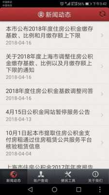 公积金扣款时间（上海公积金扣款时间）