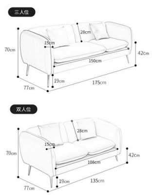 沙发尺寸（沙发尺寸一般是多少）