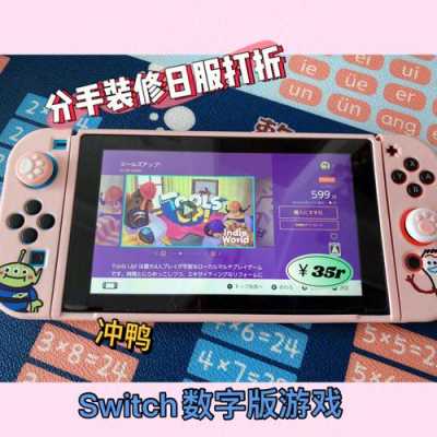 分手装修（分手装修switch）