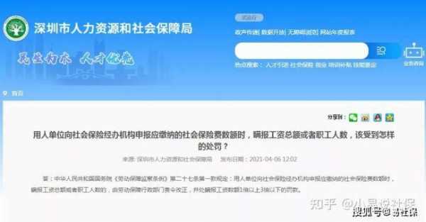 找公司（找公司代缴社保违法吗）