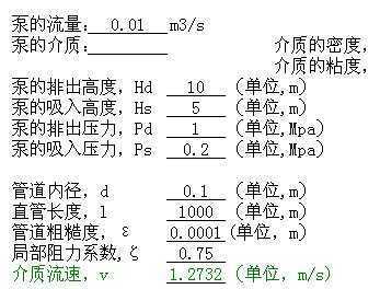 水泵扬程怎么计算（消防水泵扬程怎么计算）