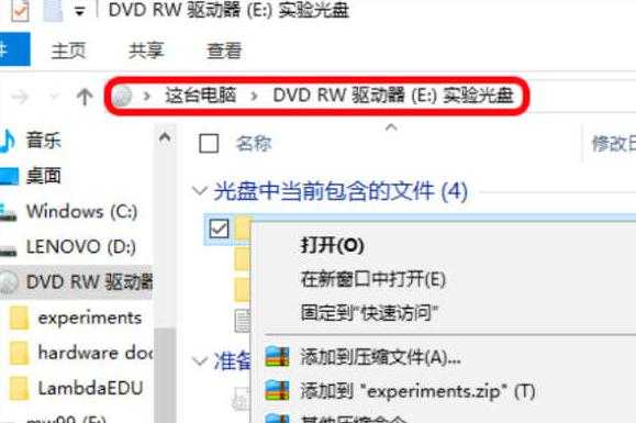 dvd光盘（dvd光盘怎么复制到u盘上）