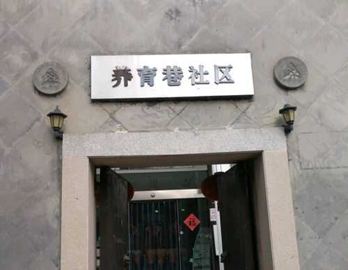 养育巷（养育巷属于哪个街道）