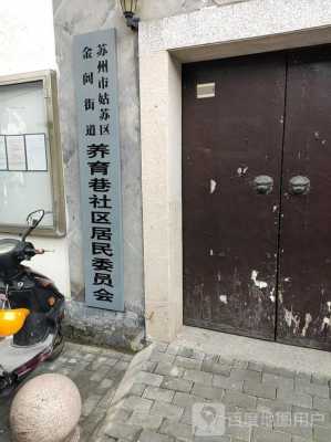 养育巷（养育巷属于哪个街道）