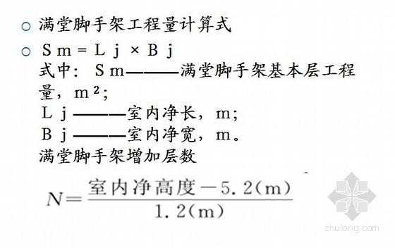 满堂脚手架（满堂脚手架怎么计算工程量）