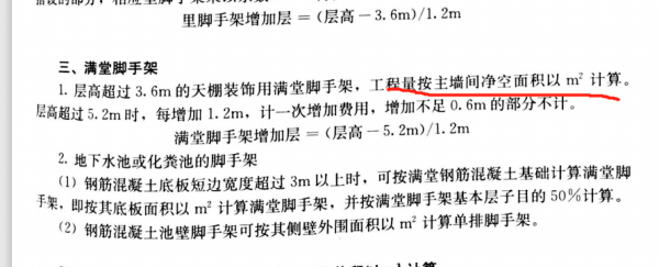 满堂脚手架（满堂脚手架怎么计算工程量）