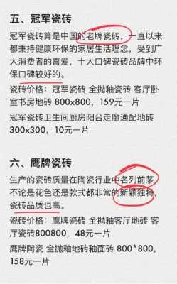 中国十大品牌瓷砖（中国十大品牌瓷砖排行名单）