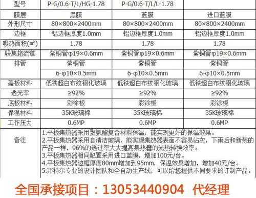 太阳能热水器说明书（邦特尔太阳能热水器说明书）