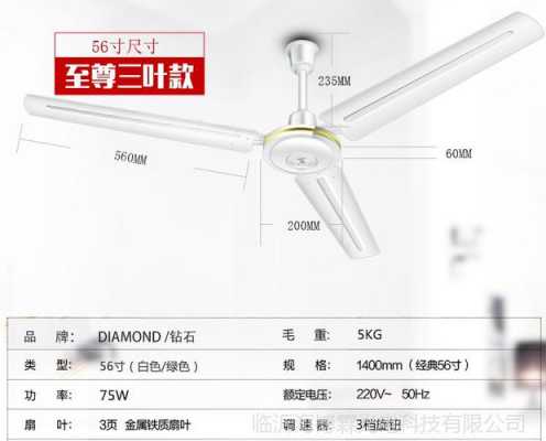 48寸（48寸吊扇直径是多少）