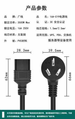 16a插座（16a插座配几平方电线）