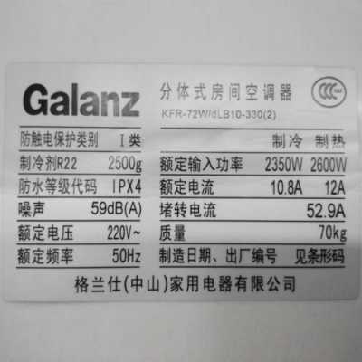 galanz是什么牌子（galanz读音）