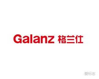 galanz是什么牌子（galanz读音）