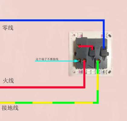 墙插座怎么接线（墙插座怎么接线两个线）