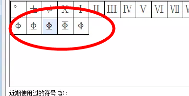 三级螺纹钢符号（三级螺纹钢符号在excel中怎么打）