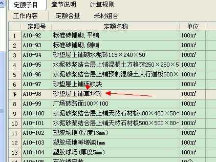 透水砖套什么定额（透水砖定额多少钱一平方）