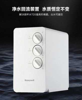 honeywell是什么牌子（honeywell是什么牌子净水器）