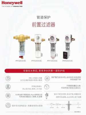 honeywell是什么牌子（honeywell是什么牌子净水器）