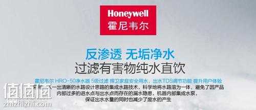 honeywell是什么牌子（honeywell是什么牌子净水器）