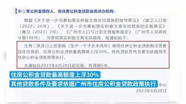 北京购房新政（北京购房新政策2023）