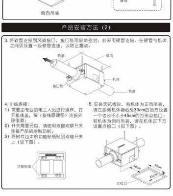 厨房排风扇（厨房排风扇怎么安装视频）