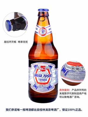 998是什么意思（漓泉啤酒1998是什么意思）