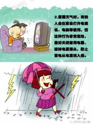 下雨可以看电视吗（下雨时可以看电视吗）