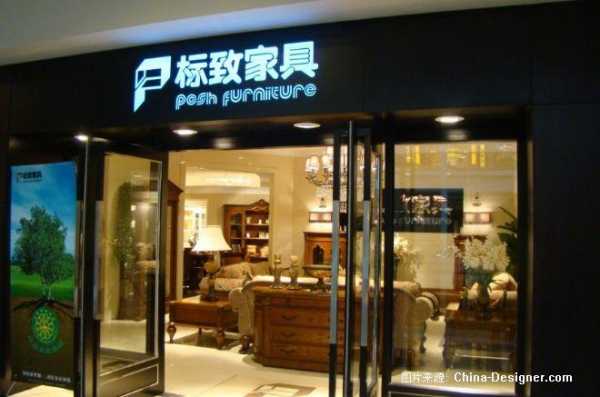 红星美凯龙家具实体店（红星美凯龙家具实体店北京地址）