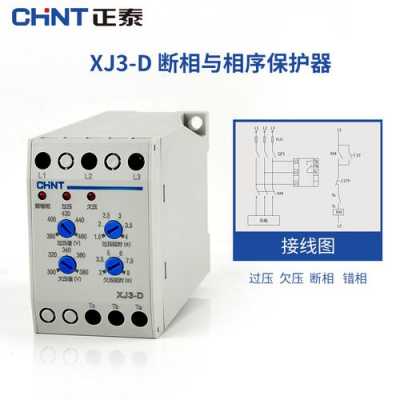 相序保护继电器（相序保护继电器作用）