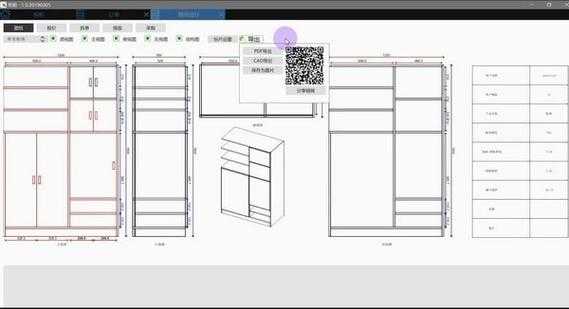 柜子设计软件（柜子设计软件app免费下载）