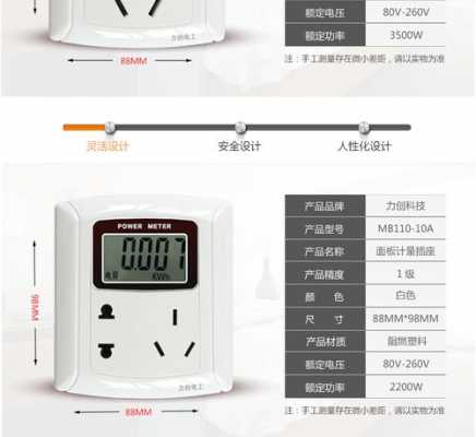 10a插座能承受多大功率（10a插座能承受多大功率能支持空调）