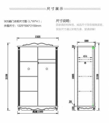 衣柜门尺寸（推拉门衣柜门尺寸）