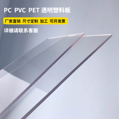 pc板（pc板和pvc板有什么区别）