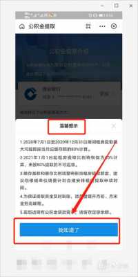 公积金账户（公积金账户封存了怎么提取）