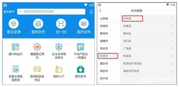 东营公积金（东营公积金怎么提取出来）