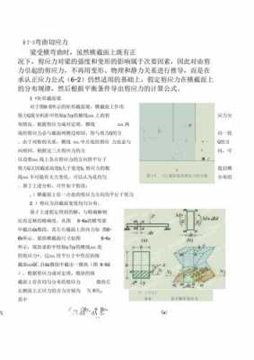 抗弯强度（抗弯强度是指什么）