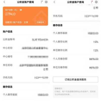 杭州公积金查询（杭州公积金查询app）