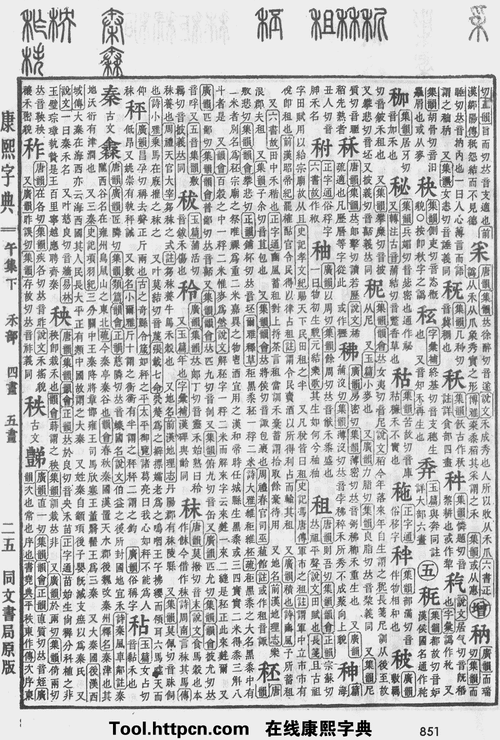 牛康（牛康熙字典多少画五行属什么）