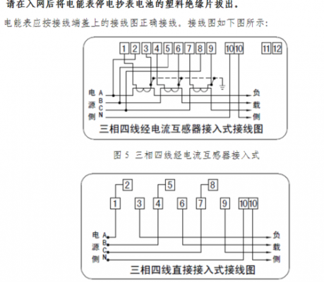 电能表接线图（低压三相四线电能表接线图）