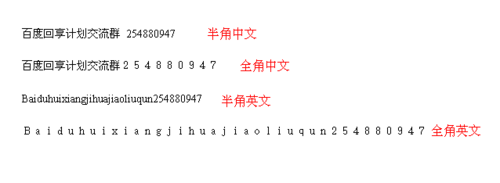 半角字符（什么是全角字符什么是半角字符）