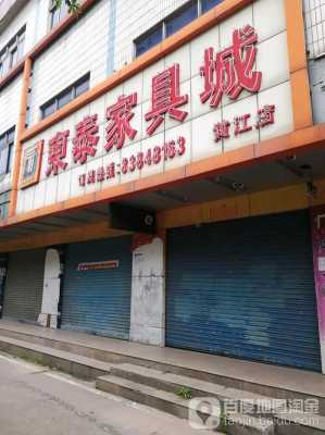 东莞家具（东莞家具城批发市场在哪里）