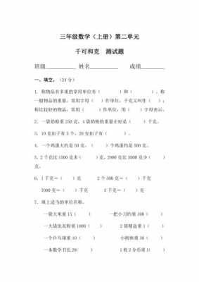 9千克是多少斤（5千克是多少斤）