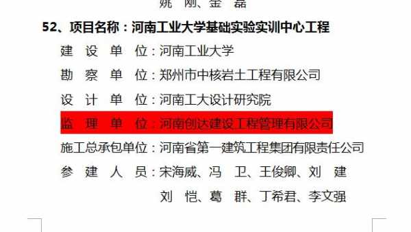 河南省监理协会（河南省监理协会个人信息查询系统官网）