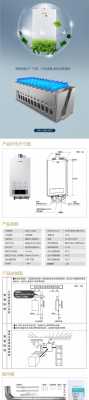 热水器尺寸（燃气热水器尺寸）