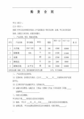 合同类型有哪几种（合同类型有哪几种）