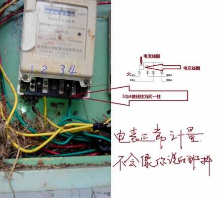 电表（电表走的太快怎么解决）