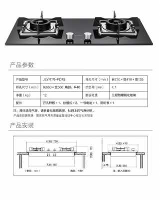 方太燃气灶价格表（方太燃气灶价格表一览表及图片）